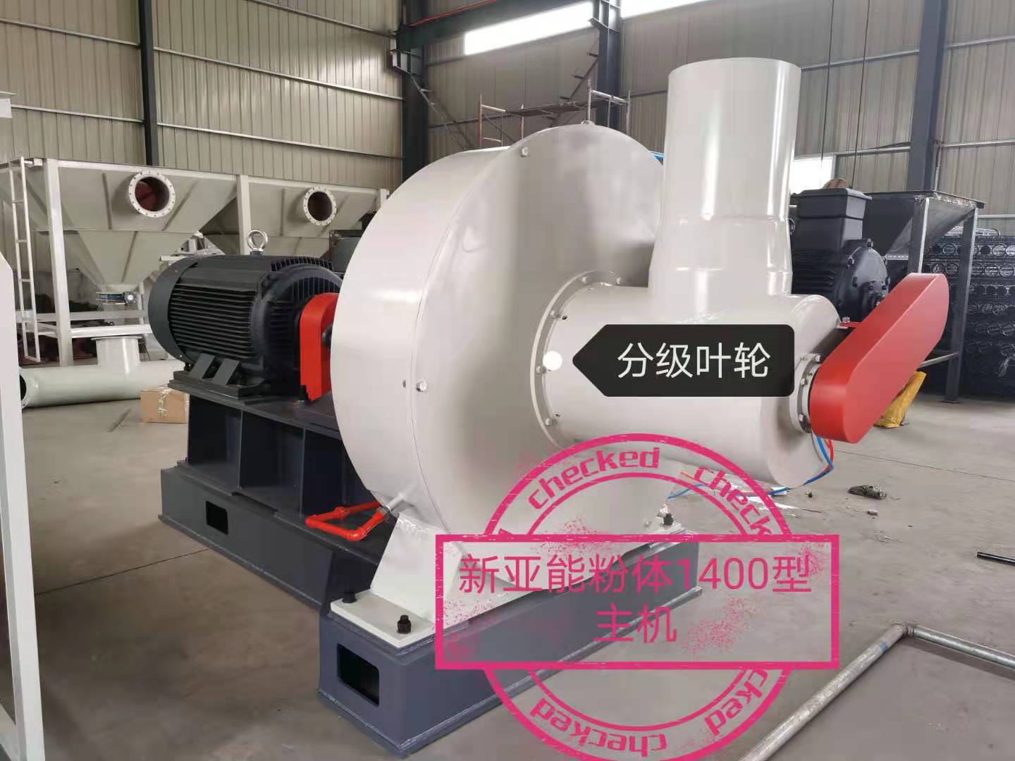 超微粉碎機(jī)